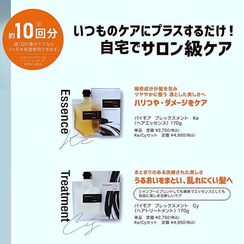 パイモア プレックスメント Ke 170g 楽天市場】送料無料 パイモア プレックスメントCy 170g ヘア